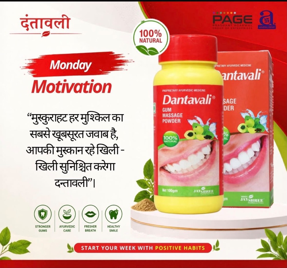 Dantavali Gum Massage Powder